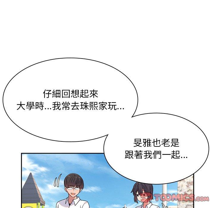 《頑皮女孩敏兒》漫画 第5話
