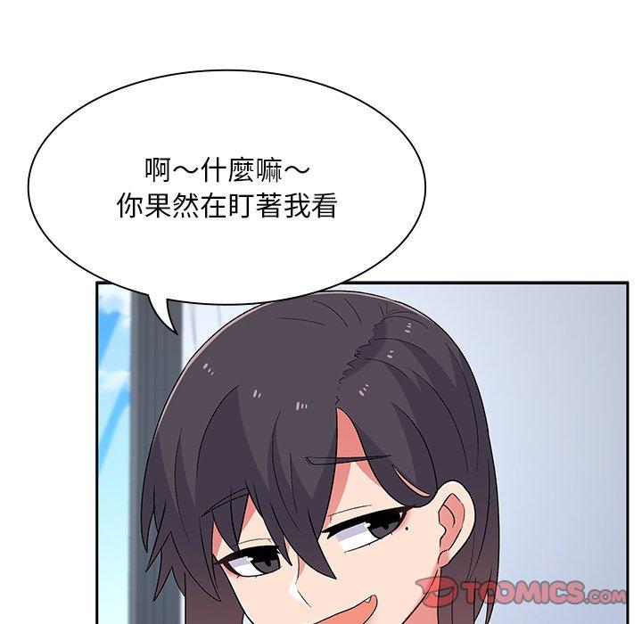《頑皮女孩敏兒》漫画 第5話