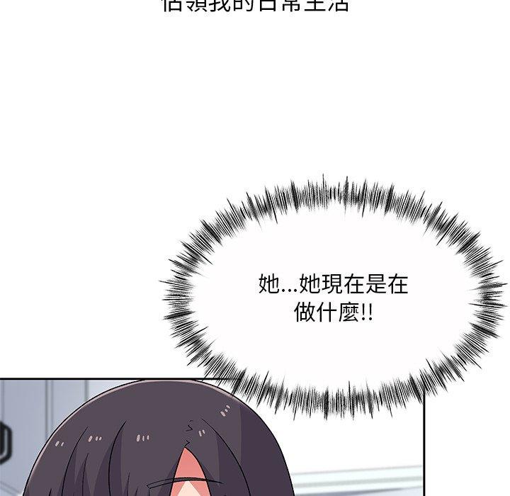 《頑皮女孩敏兒》漫画 第5話