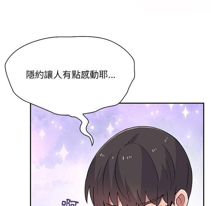 《頑皮女孩敏兒》漫画 第5話