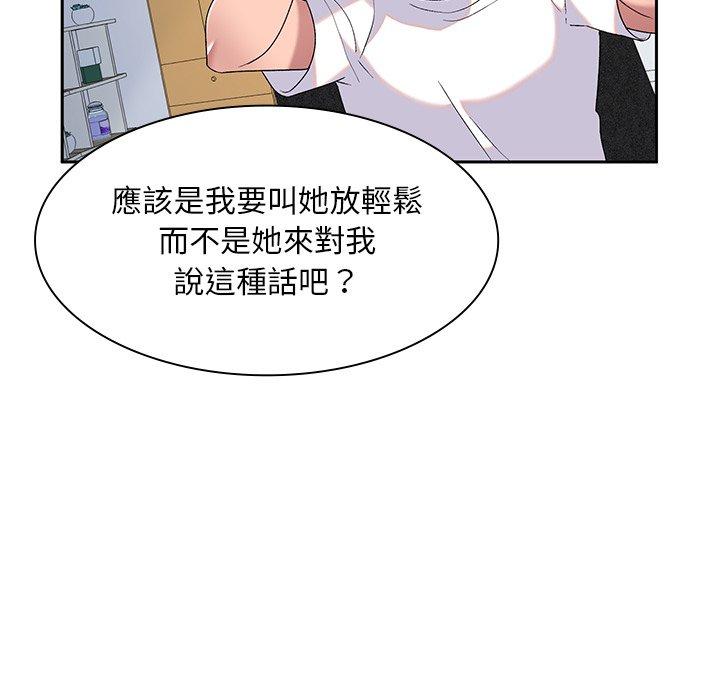 《頑皮女孩敏兒》漫画 第5話