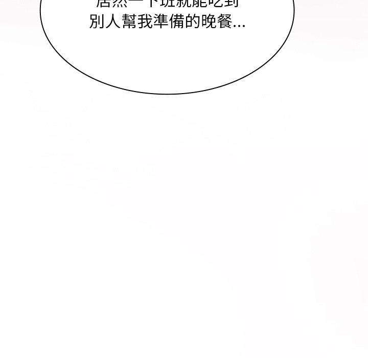 《頑皮女孩敏兒》漫画 第5話