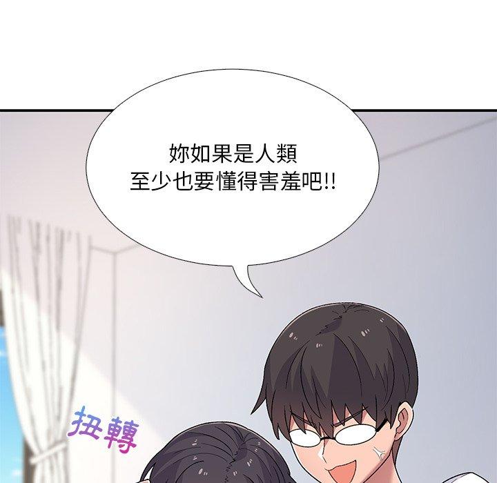 《頑皮女孩敏兒》漫画 第5話