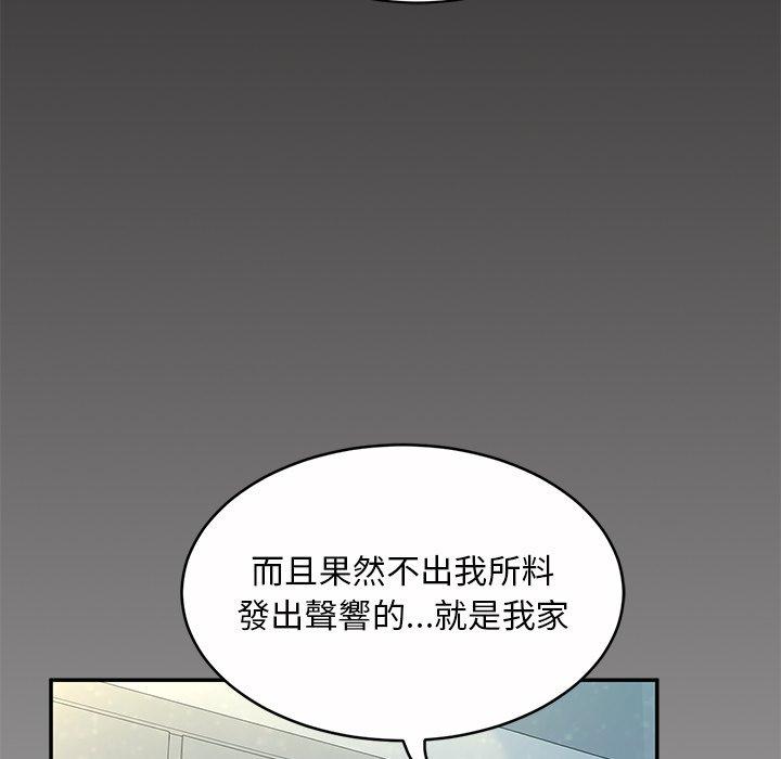 《頑皮女孩敏兒》漫画 第5話