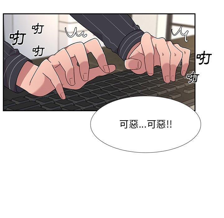 《頑皮女孩敏兒》漫画 第5話