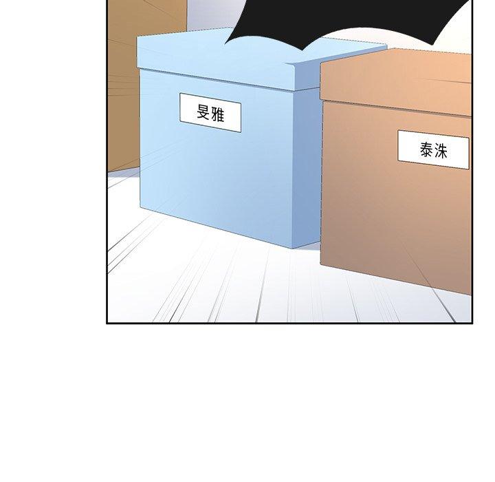 《頑皮女孩敏兒》漫画 第5話
