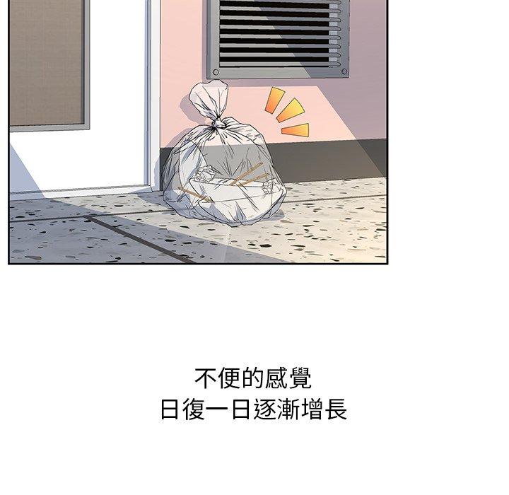 《頑皮女孩敏兒》漫画 第5話