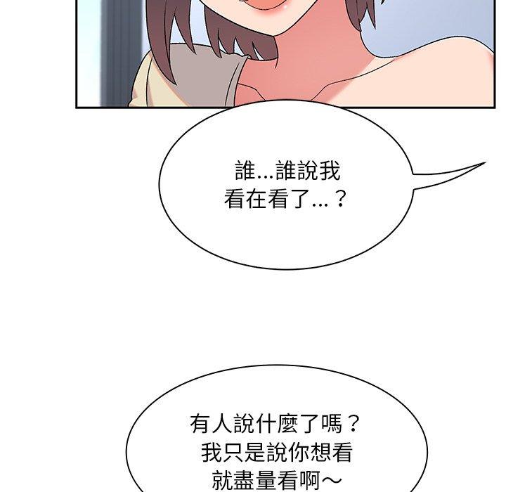 《頑皮女孩敏兒》漫画 第5話