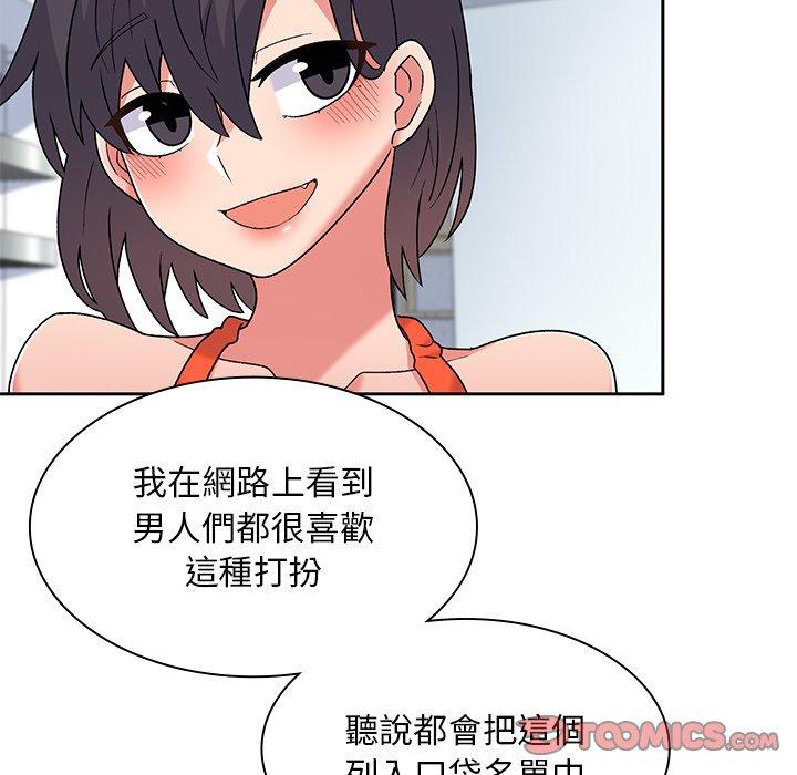 《頑皮女孩敏兒》漫画 第5話