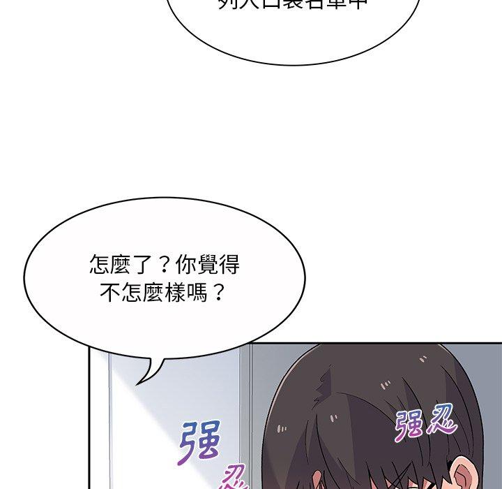 《頑皮女孩敏兒》漫画 第5話