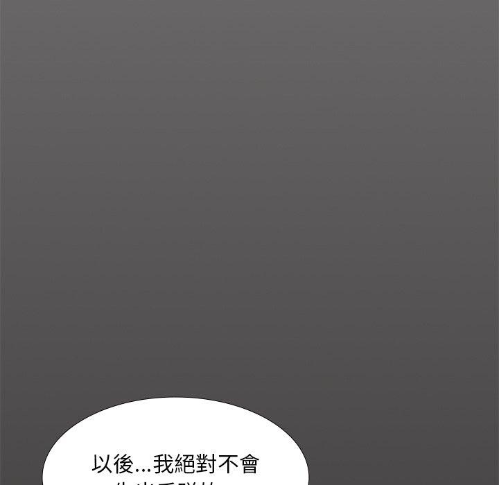 《頑皮女孩敏兒》漫画 第5話