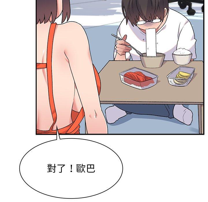 《頑皮女孩敏兒》漫画 第5話