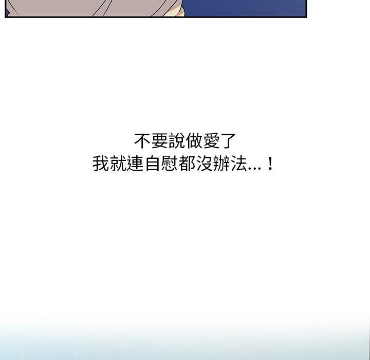 《頑皮女孩敏兒》漫画 第5話