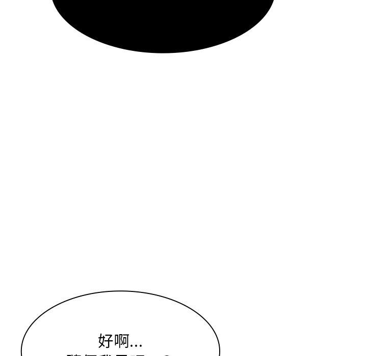 《頑皮女孩敏兒》漫画 第5話