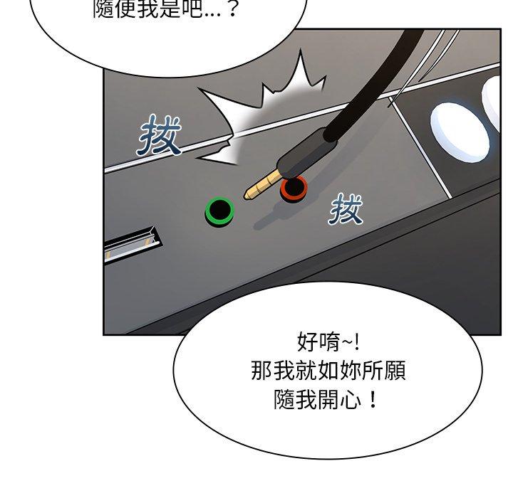 《頑皮女孩敏兒》漫画 第5話