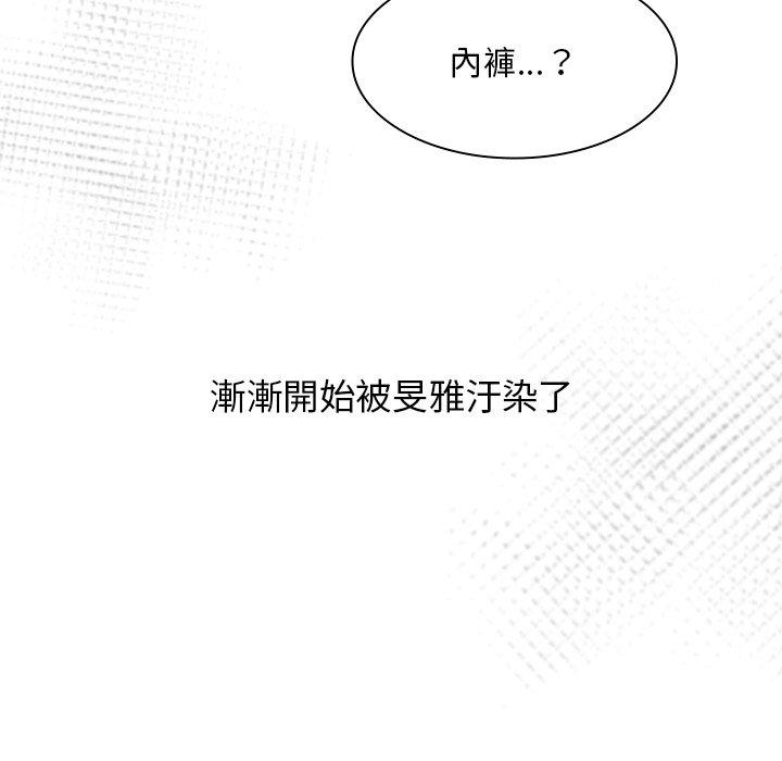《頑皮女孩敏兒》漫画 第5話