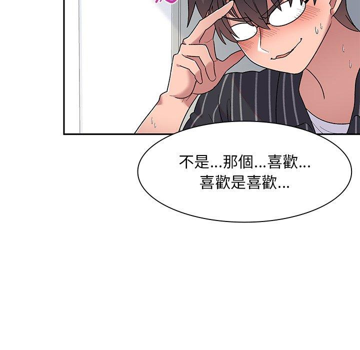 《頑皮女孩敏兒》漫画 第5話