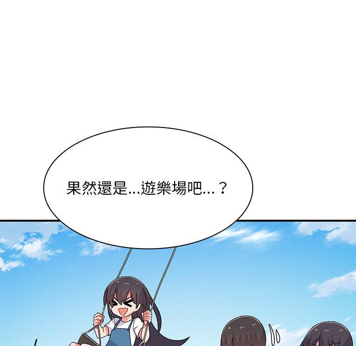 《頑皮女孩敏兒》漫画 第5話