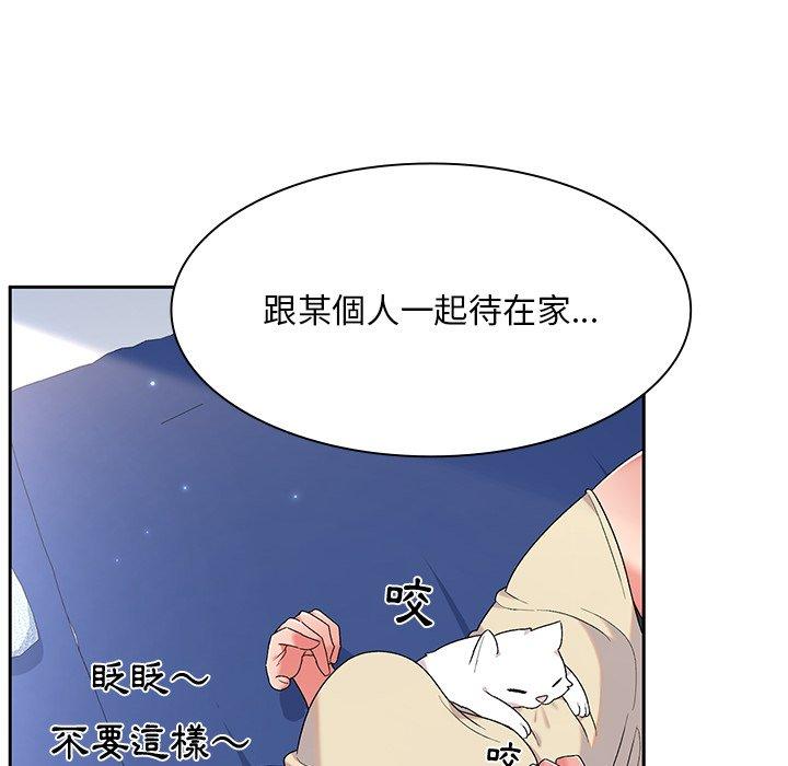 《頑皮女孩敏兒》漫画 第5話