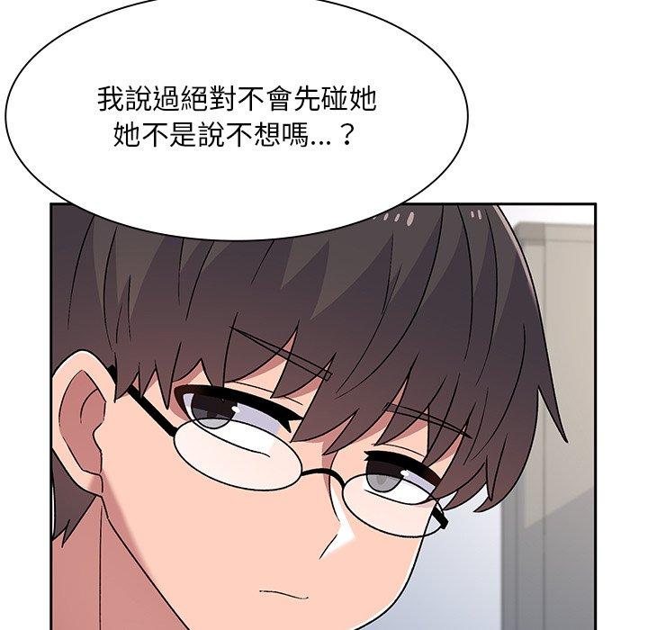 《頑皮女孩敏兒》漫画 第5話