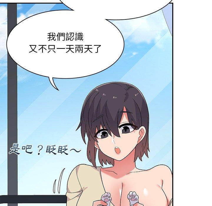 《頑皮女孩敏兒》漫画 第5話