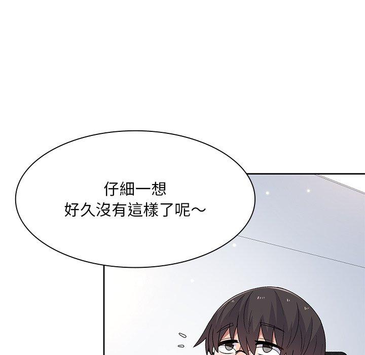 《頑皮女孩敏兒》漫画 第5話