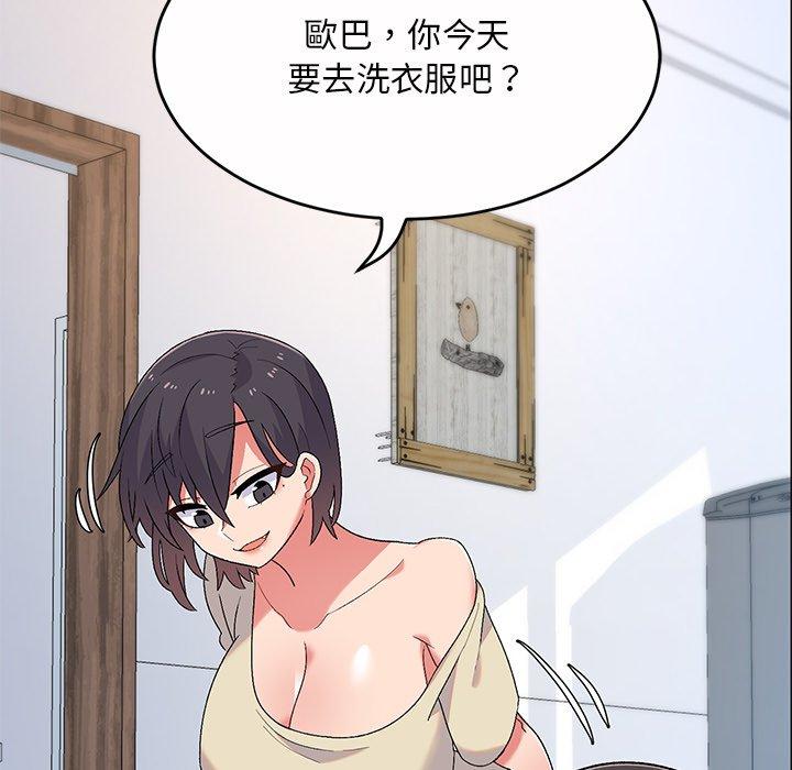 《頑皮女孩敏兒》漫画 第5話