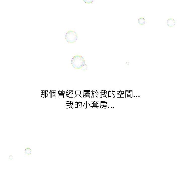 《頑皮女孩敏兒》漫画 第5話