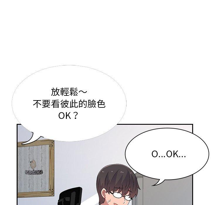 《頑皮女孩敏兒》漫画 第5話