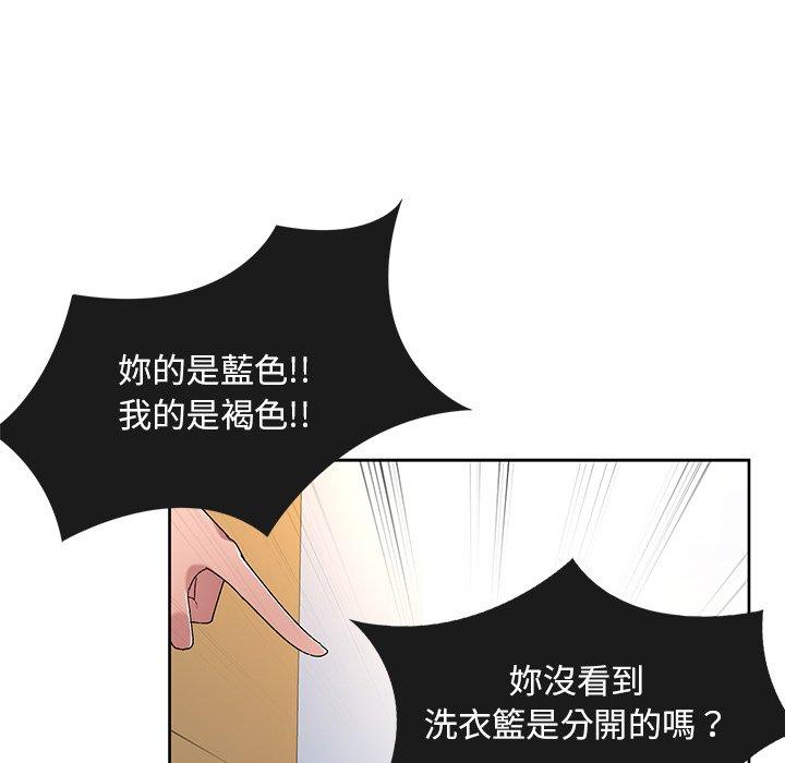 《頑皮女孩敏兒》漫画 第5話