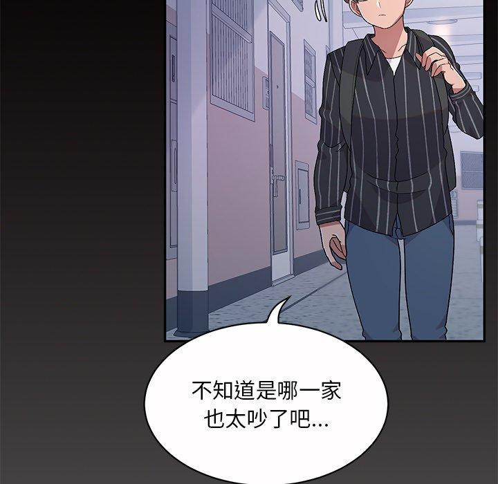 《頑皮女孩敏兒》漫画 第5話