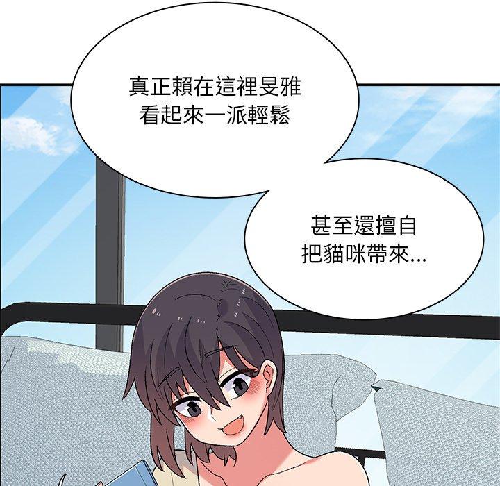 《頑皮女孩敏兒》漫画 第5話