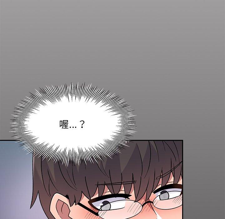 《頑皮女孩敏兒》漫画 第5話