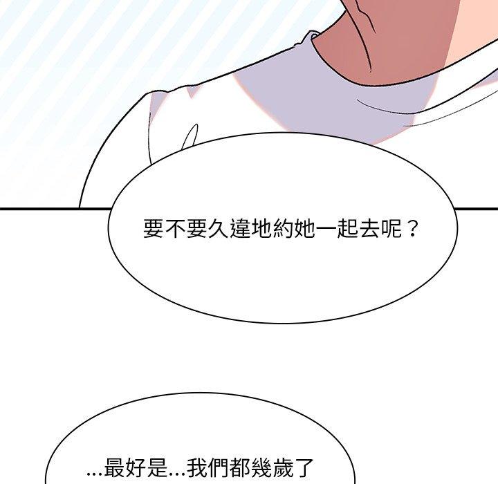 《頑皮女孩敏兒》漫画 第5話
