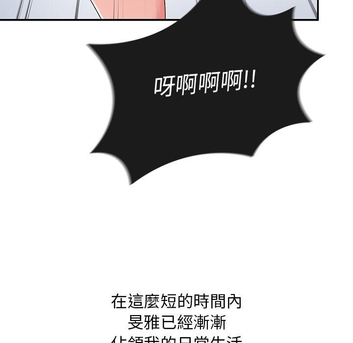 《頑皮女孩敏兒》漫画 第5話