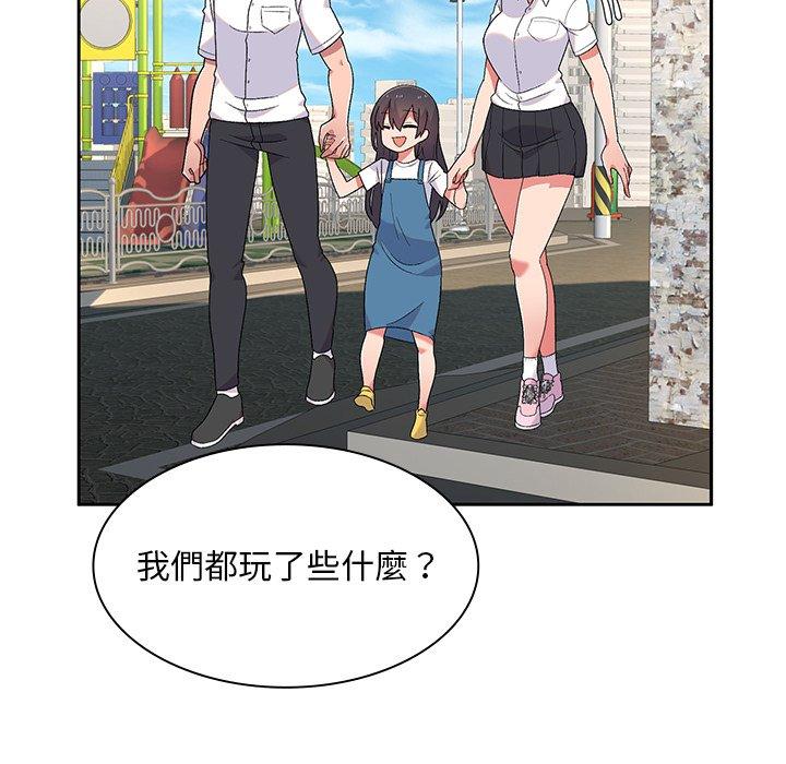 《頑皮女孩敏兒》漫画 第5話