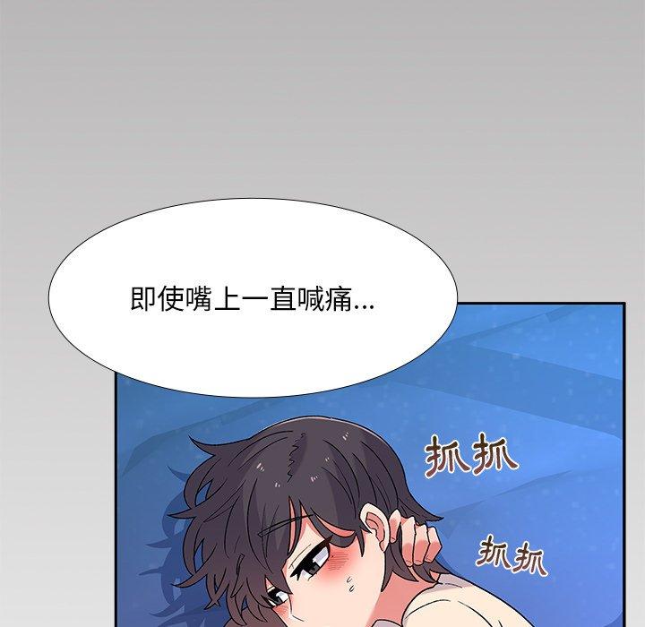 《頑皮女孩敏兒》漫画 第5話