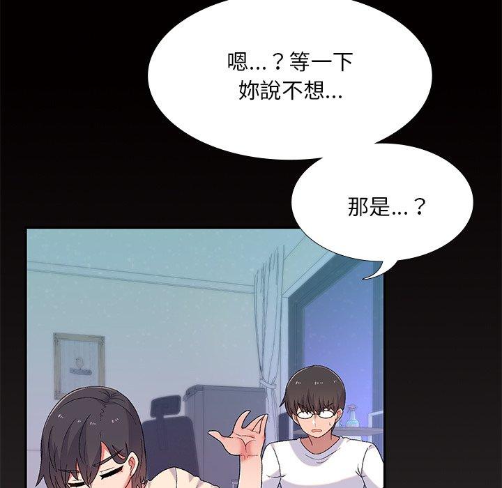 《頑皮女孩敏兒》漫画 第5話