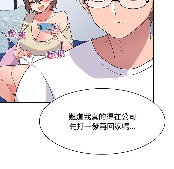 《頑皮女孩敏兒》漫画 第5話