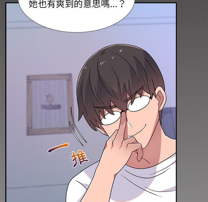 《頑皮女孩敏兒》漫画 第5話