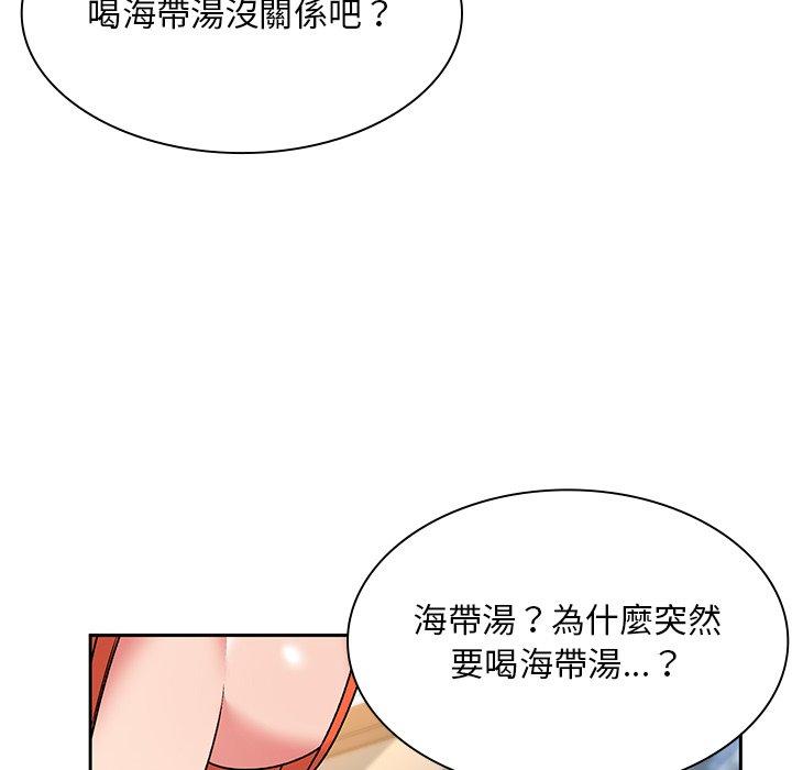 《頑皮女孩敏兒》漫画 第5話