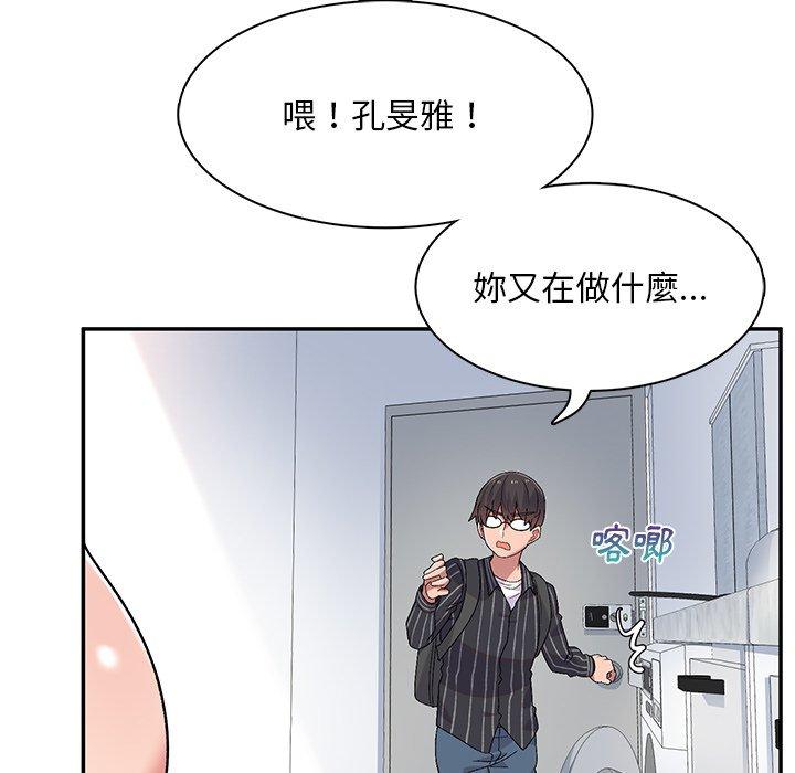 《頑皮女孩敏兒》漫画 第5話