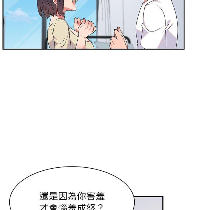 《頑皮女孩敏兒》漫画 第5話