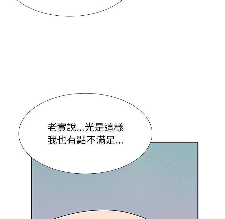 《頑皮女孩敏兒》漫画 第5話