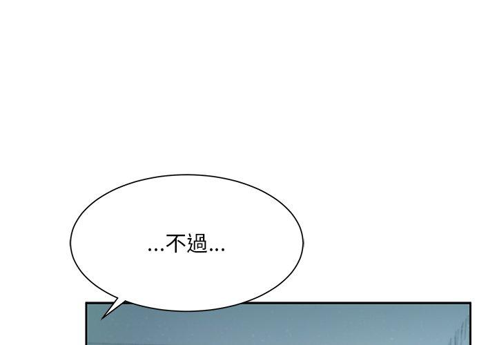 《頑皮女孩敏兒》漫画 第5話