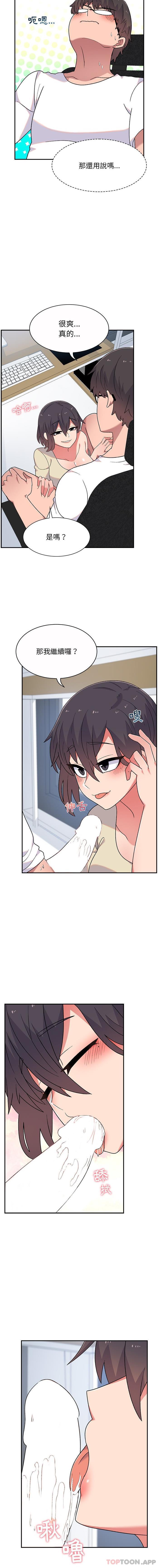 《頑皮女孩敏兒》漫画 第6話