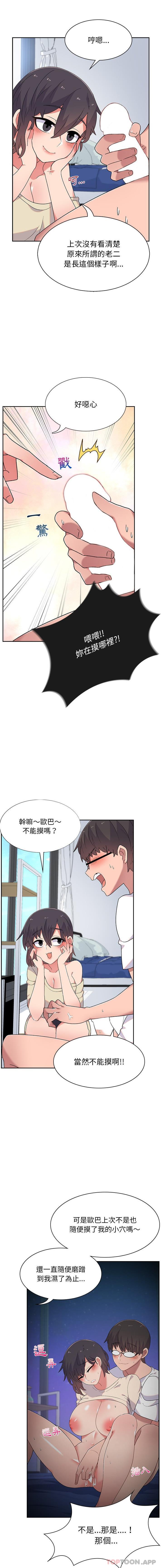 《頑皮女孩敏兒》漫画 第6話