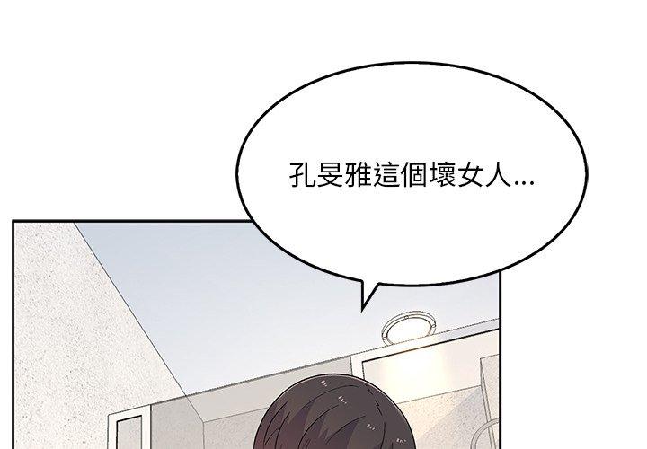 《頑皮女孩敏兒》漫画 第8話