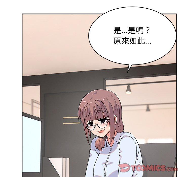 《頑皮女孩敏兒》漫画 第8話