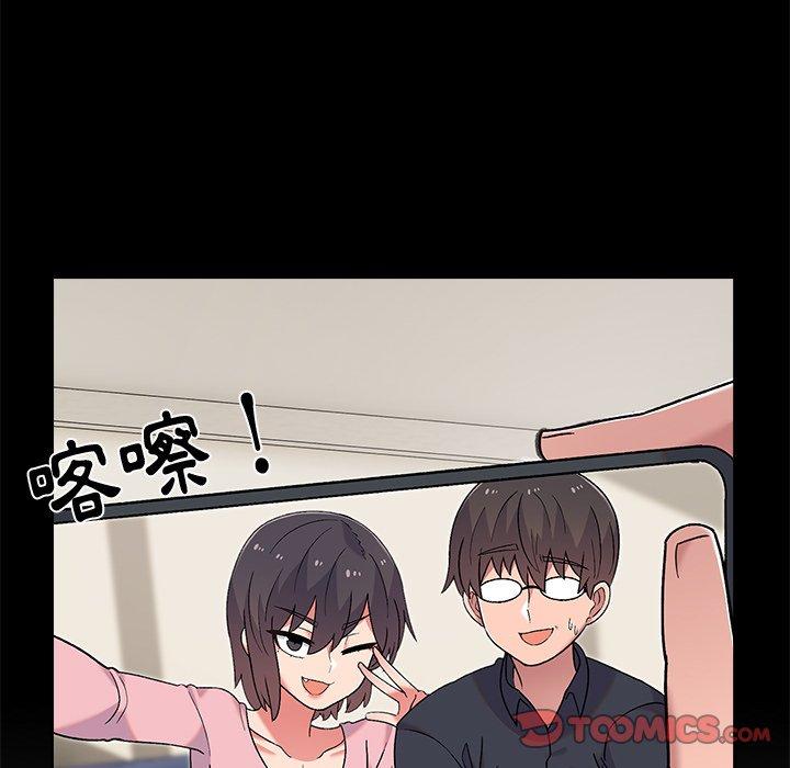 《頑皮女孩敏兒》漫画 第8話